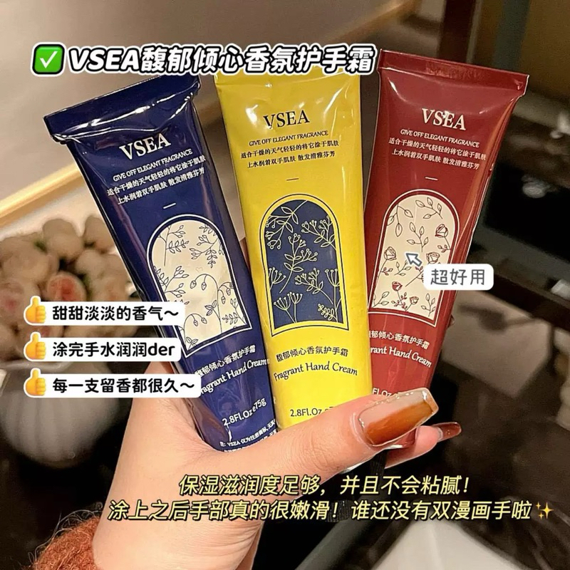 VSEA香氛護手霜🌟防乾裂必買
