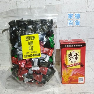 嚼式咖啡糖 小粒 300g 五種口味混合包 原味咖啡 馬來西亞 全新未拆 特濃 榛果 福伯 綠茶 香草 綜合咖啡糖 家德