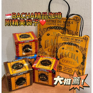 ［現貨］強推❗️BACHA精品咖啡～新組合搭配🔥熱銷款/全調味/單一產區