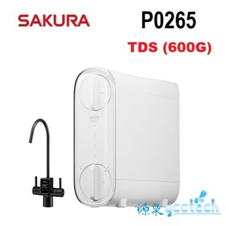 SAKURA櫻花P0265雙效RO淨水器600加侖TDS水質檢測 健康生飲