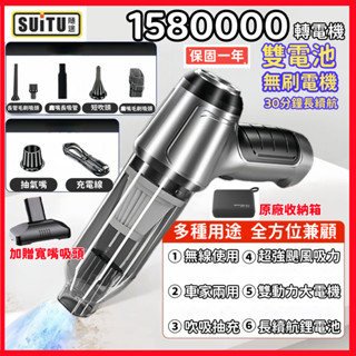 🔥正品 假一賠十🔥【suitu德國工藝】大吸力 無線吸塵器 吸塵小鋼炮 附贈收納包 手持式車用吸塵器 車家兩用迷你吸塵器