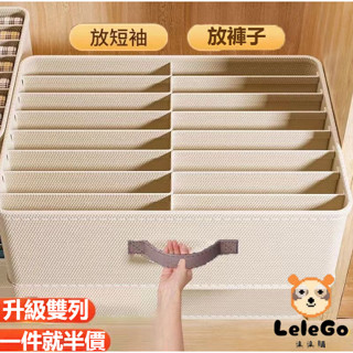 臺灣出貨✨衣服收納盒【升級雙列+加厚】內衣褲收納 多層可折疊抽屜式多功能衣物收納箱 衣服收納 衣櫥收納 內衣褲分隔收納盒