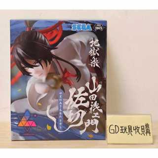 【GD玩具收購當舖】代理版 SEGA Luminasta 地獄樂 山田淺右衛門佐切 公仔 景品 模型