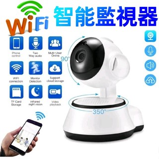 新北出貨 官方正品 限時特賣 V380監視器 斷網可監控 高畫質監視器 WiFi監視器 攝像頭 攝影機 四分