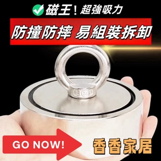 強力磁鐵 打撈 超強吸力 1500斤 高強度 磁力吸鐵石 釹強磁吸盤 吸鐵 神器 家用工業 超強吸力 不易壞