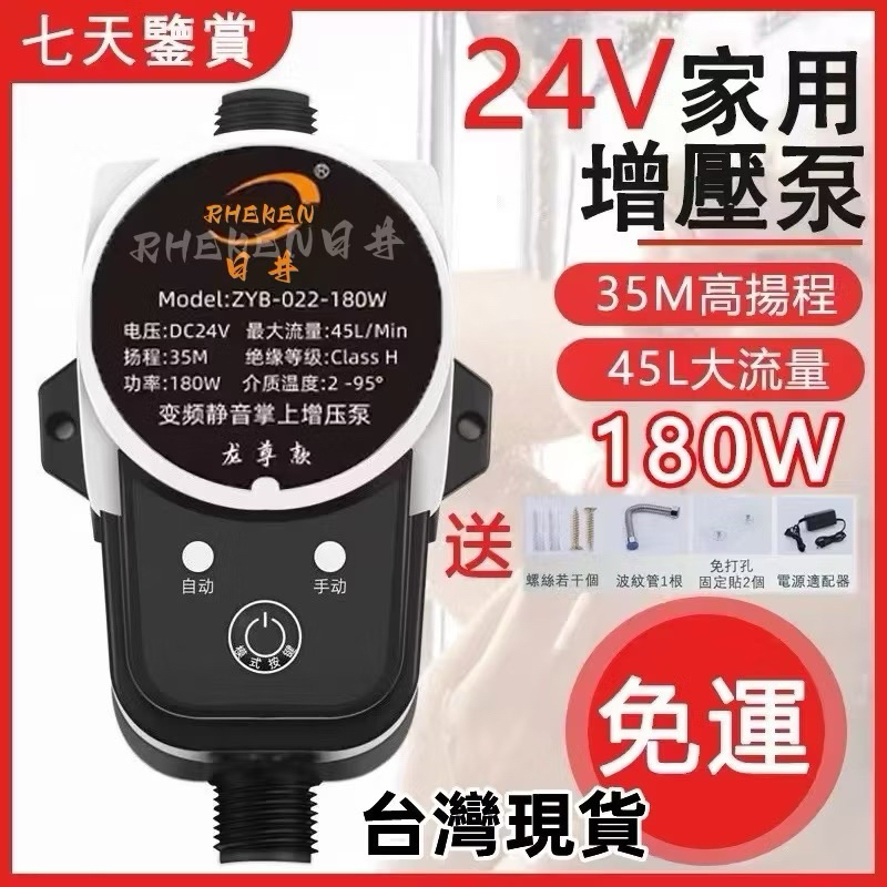 【台灣現貨 隔日送達】家用自來水增壓泵 110V熱水器增壓泵 熱水器加壓馬達 洗衣機增壓泵 太陽能增壓泵 靜音馬達