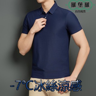 【臺灣現貨】M-8XL大尺碼冰絲涼感POLO衫 男士T恤 素面POLO短袖 有型工作服 素色polo衫男 商務polo衫