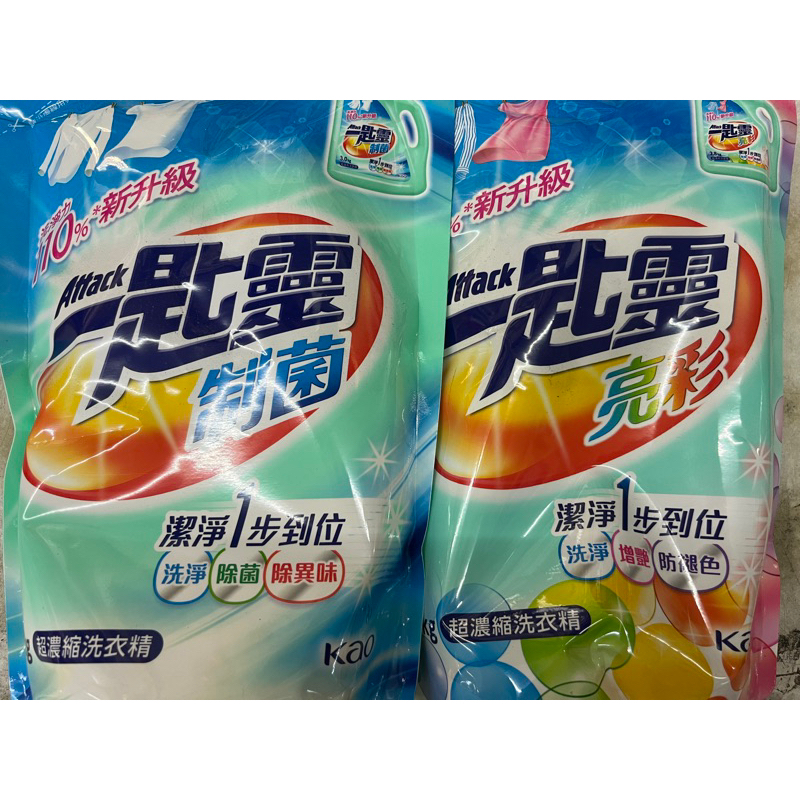 一匙靈洗衣精1.8/1.9kg（單筆限購4包）
