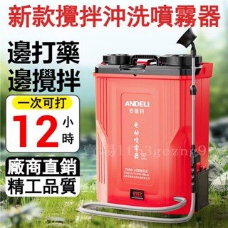 原廠直銷 附發票21V牧田插口充電噴霧器 20L背負式打藥機 高壓農用農藥噴灑器 家用菜園打藥水霧器 攪拌噴霧機 消毒機