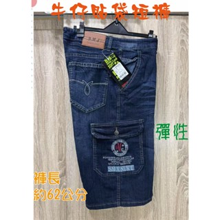 快速出貨^^七分多口袋工作褲.彈力伸縮.工作牛仔褲.中直筒.多口袋牛仔褲.刷白.側袋.好起落
