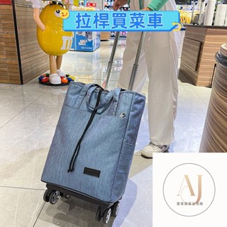 菜籃車 買菜車 買菜推車 折疊購物車 買菜拉車 拉車 貨物推車 購物必備 購物車 買菜購物車 折疊手推車超輕買菜車小拉車