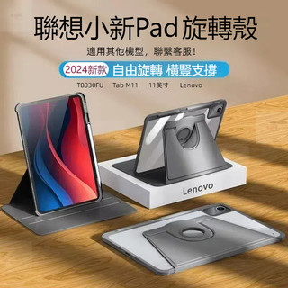 LENOVO 360 °適用於聯想 Tab M11 11 2024 TB330FU Tab M11 11 英寸 B11