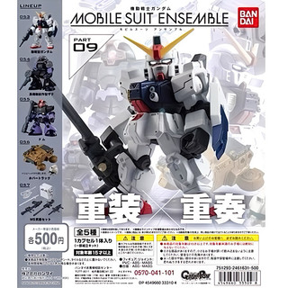 「Anna’s Shop」現貨：MSE 09 重灌 X 重奏 Mobile Suit Ensemble 09 再販5入