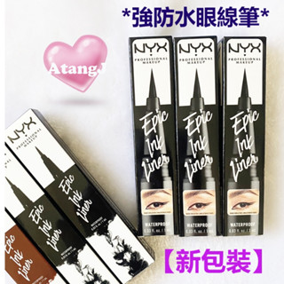 【AtangJ】熱銷好評🇺🇸美國 NYX 眼線筆 眼線毛筆 Epic 防暈 防水 眼線液筆 眼線 眼線筆 速乾眼線