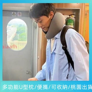 多功能頸椎u型枕 記憶棉護頸枕辦公旅行便攜可收納蝸牛枕可拆洗【U型枕】