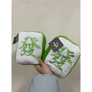 發財 麻將抱枕 麻將午睡 全新
