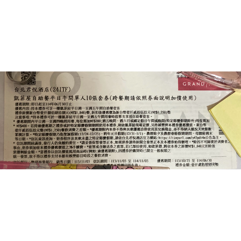 君悅酒店 凱菲屋平日午間單人午餐 期限至114年6月30日
