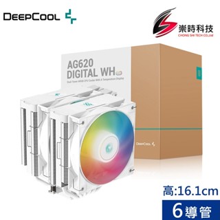 DeepCool九州風神AG620 DIGITAL WH ARGB/溫度顯示/6導管/高16.1cm/CPU散熱器/崇時