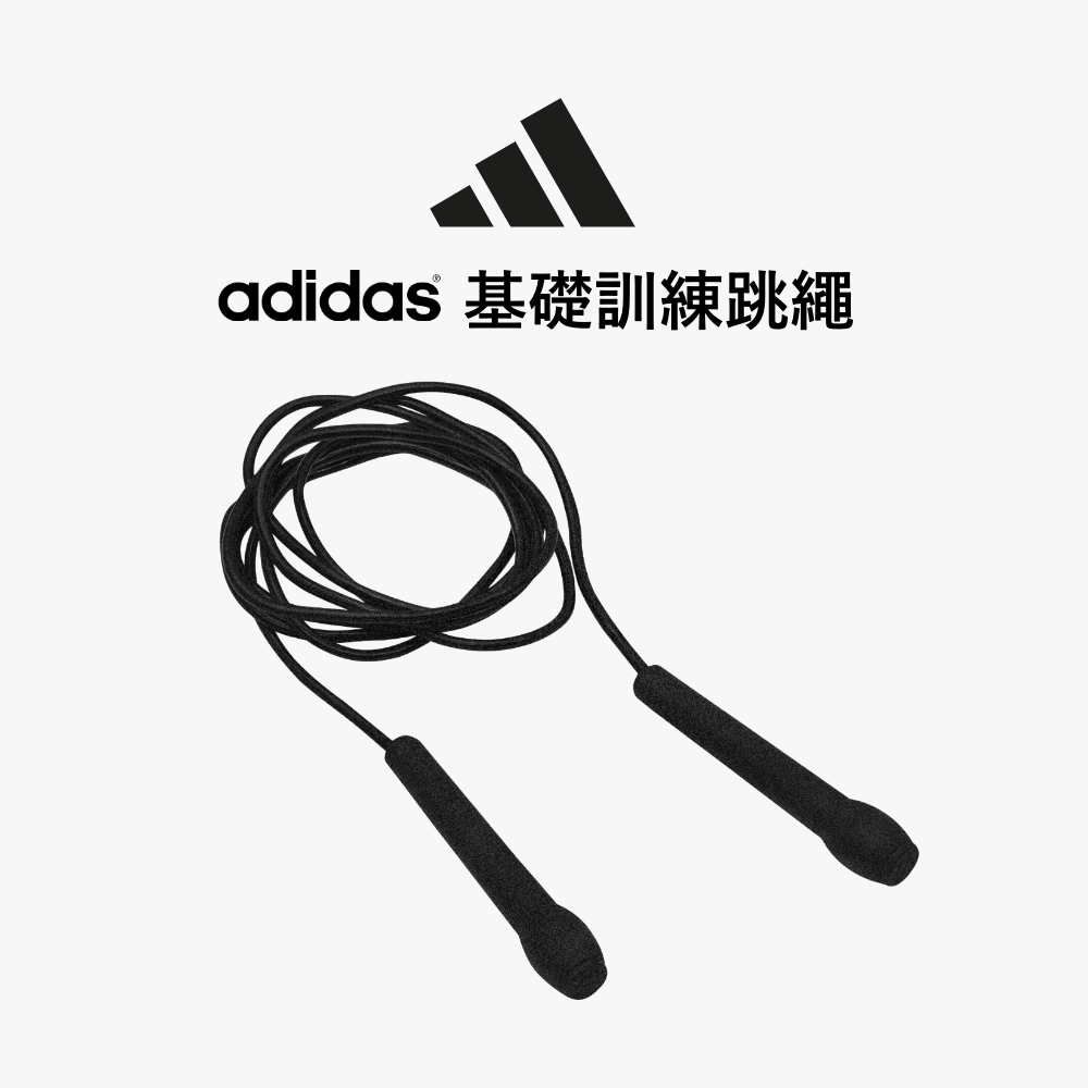 【adidas 愛迪達】基礎訓練跳繩(愛迪達跳繩 燃脂 運動 暖身 熱身) 成人訓練跳繩 兒童跳繩 居家運動
