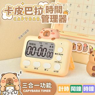 計時器 兒童專用學習定時器 電子鬧鐘 起床神器 小學生自律 廚房提醒器