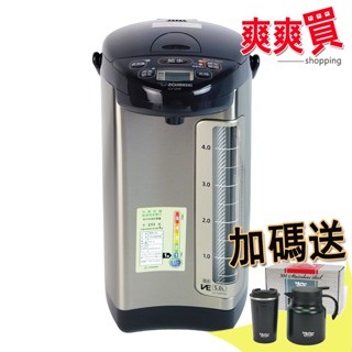 ZOJIRUSHI象印4.0L/5.0L超級真空保溫熱水瓶 CV-DHF40/ CV-DHF50加送杯壺組SP2409