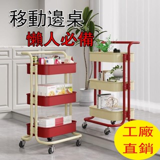 拼色小推車 置物架 臥室多層可移動收納架 零食嬰兒用品客廳架 懶人桌 沙發側桌 床邊桌 收納架 邊桌 茶几桌