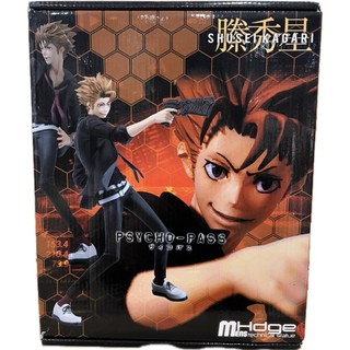(不挑盒況) MensHdge No.32 心靈判官 縢秀星 PSYCHO PASS