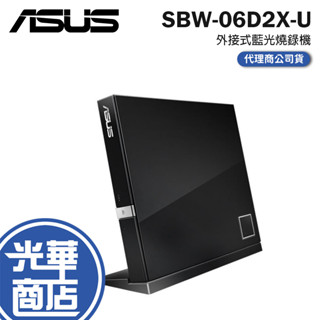 ASUS 華碩 SBW-06D2X-U 外接式 超薄 藍光燒錄機 SBW-06D2X 原廠 公司貨 全新【現貨熱銷】