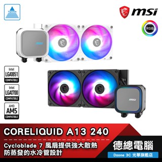 MSI 微星 MAG CORELIQUID A13 240 一體式水冷 散熱器 黑/白 環形葉片設計 預裝風扇 光華商場