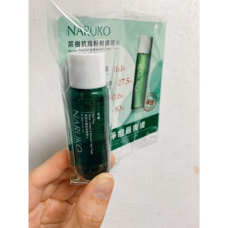 NARUKO牛爾 茶樹調理水20ml (抗痘/清爽保濕/舒緩亮白)