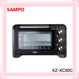 現貨/公司貨【SAMPO聲寶】 30L旋風電烤箱 KZ-XC30C 旋風油切香脆不油膩