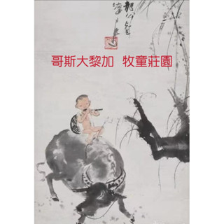 四季生豆咖啡 哥斯大黎加 塔拉珠 牧童莊園 SHB每公斤420元