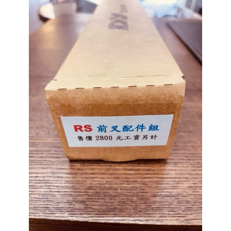 Dy前叉內管組 DY前叉配件組 山葉RS100 RSZ強化配件組