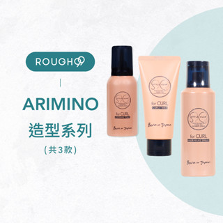 ⎮Rough99⎮ Arimino 🇯🇵｜鬆軟造型慕斯 捲髮造型蠟 蓬髮造型噴霧