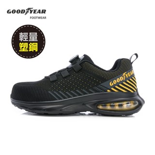 GOODYEAR 金鷹 固特異 男 安全鞋 2E寬楦+ 旋轉扣 耐磨 鋼頭 透氣 (GAMX43970)