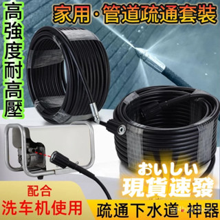 🔥桃園出貨🔥清洗機疏通下水道神器強力厠所疏通管馬桶疏通 水老鼠管道疏通 馬桶疏通 下水道疏通 廁所疏通