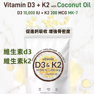美國正品🎀美國進口 維生素D3+K2 Vitamin D3+Vitamin K2TK IG FB熱銷🔥臺灣現貨