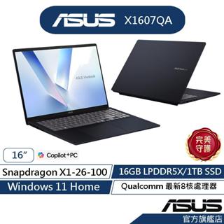 ASUS華碩 Vivobook 16 X1607QA 16吋筆電(X1-26-100/16G/1T)登記送蝦幣