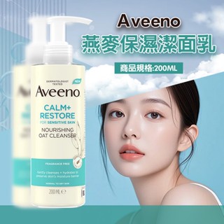 Aveeno燕麥保濕潔面乳 低敏 無香料