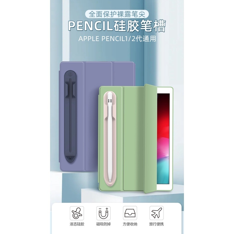 魚寶-上新適用於蘋果筆Apple筆套Pencil保護套iPad磁吸筆槽平板電腦一代二代Pro收納筆袋筆盒2代ipenci