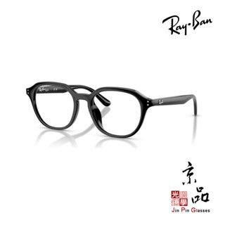 RAYBAN RB7259D 52mm 多色 方形膠框眼鏡 雙圓鉚釘 雷朋眼鏡 臺灣公司貨 JPG 京品眼鏡 7259D