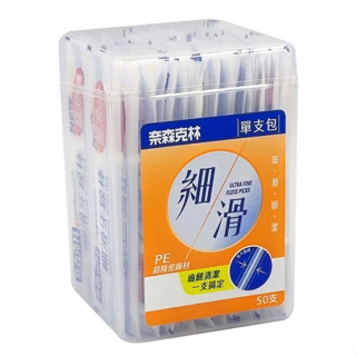 奈森克林-細滑牙線棒(單支包) 50支/盒