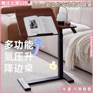 免運 下殺🔥第二代氣壓式升降邊桌 E1級板材 無段翻轉+摺疊緩降 雙桌面可移動式邊桌 床邊桌 沙發邊桌 辦公桌 移動邊桌