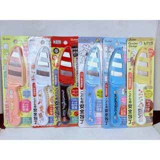 (小品日貨) 現貨在臺 SKATER TOMICA 史努比 KITTY 小叮噹 兒童用 安全 菜刀 兒童菜刀 水果刀