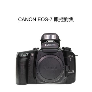 【廖琪琪昭和相機舖】CANON EOS-7 底片機 眼控 自動對焦 EF卡口 單眼 含電池 保固一個月