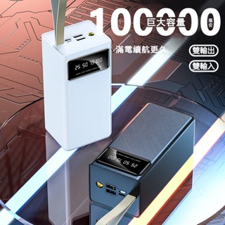 【限時下殺300臺】大容量行動電源100000mah 露營式移動電源 行動充 自帶LED大燈 大容量行充 充電寶 續航久