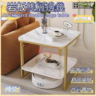 尚品家居 邊幾 邊桌 方桌 小茶几 沙發邊櫃 輕奢邊櫃 四方桌 角幾 雙層邊桌 陽臺桌子 臥室床頭桌 小桌子 置物架