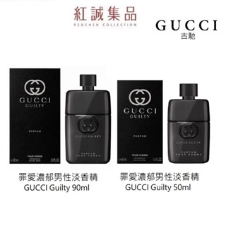 【Gucci】GUCCI罪愛男性(濃鬱)淡香精50ml/90ml｜紅誠集品