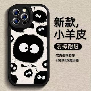 卡通煤球 小羊皮 蘋果手機殼 適用 iphone 16 15 14 13 12 11 Pro max 手機殼 防摔殼