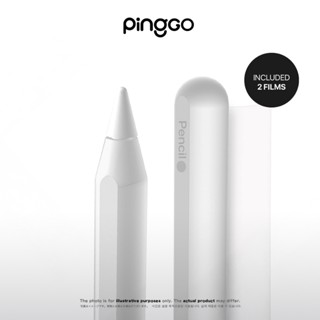 PingGO Apple Pencil 筆身保護膜 2代/Pro專用 (2枚入) 霧透磨砂 保護貼 防刮 筆貼